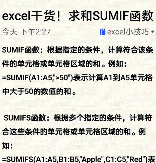 笔记本电脑Excel自动求和功能如何使用？