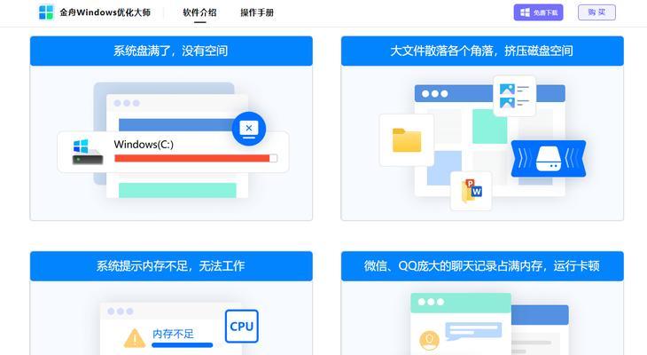 电脑软件内存问题的清理方法是什么？