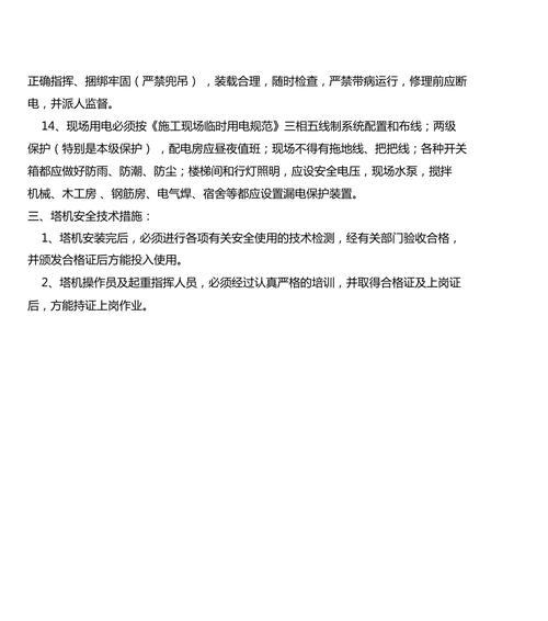 笔记本电脑漏电如何处理？安全措施有哪些？