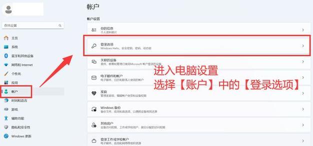 电脑开机密码和屏幕锁怎么设置？
