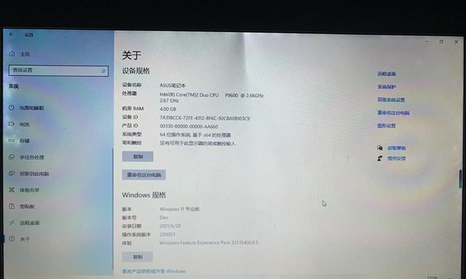 如何查看rog笔记本电脑的配置信息？