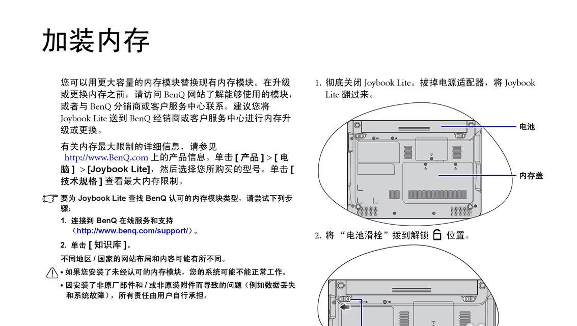 电脑换内存需要断电吗?操作步骤是什么?