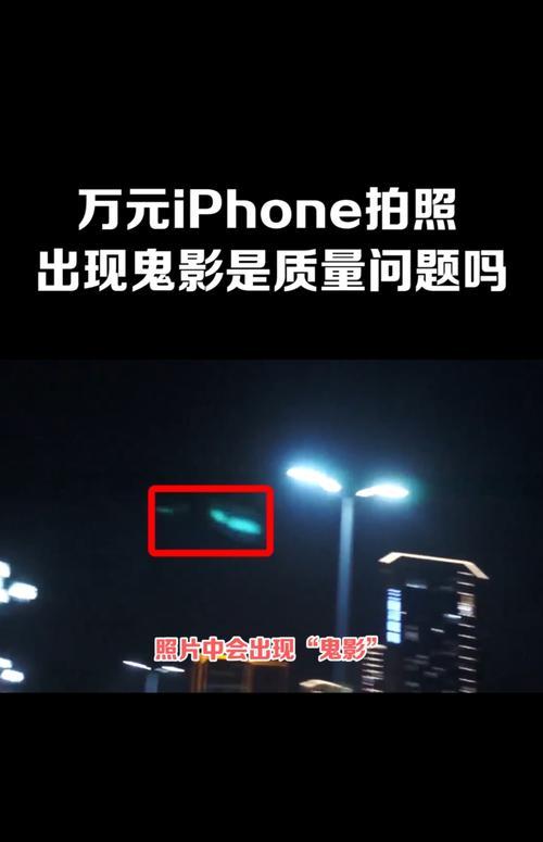 手机拍照出现脸部鬼影如何解决？