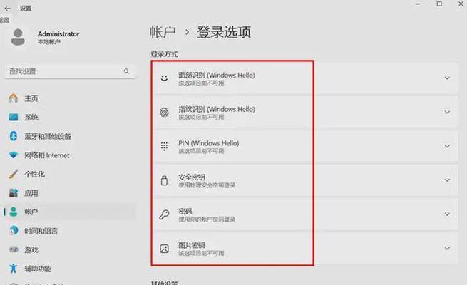 电脑开机密码如何更改？