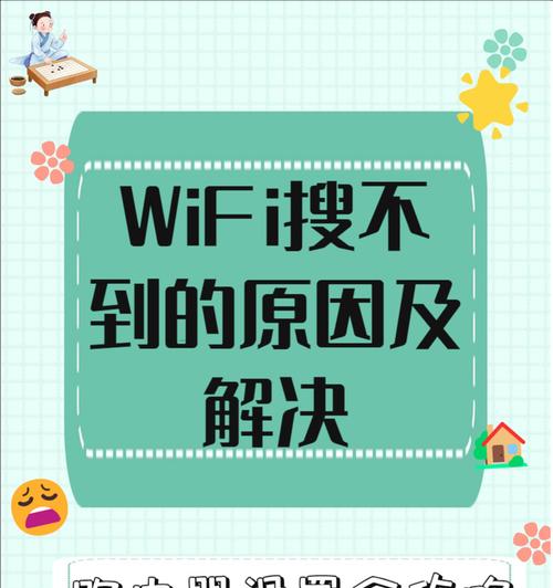 电脑连接WiFi失败原因？如何排查和解决？