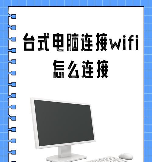 电脑连接WiFi失败原因？如何排查和解决？