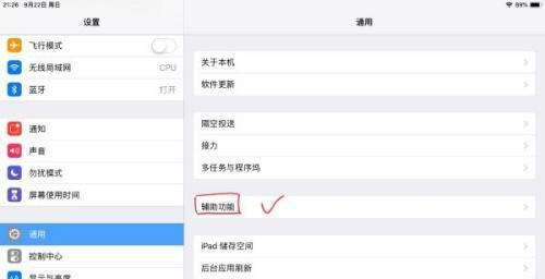 投影仪多屏显示如何关闭设置？