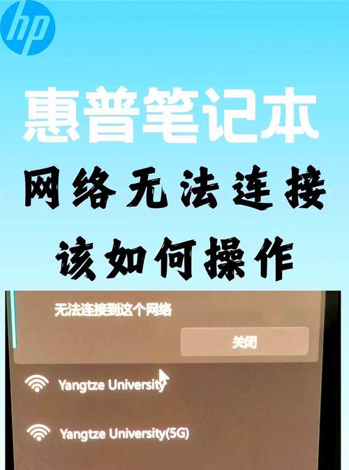 笔记本电脑上网慢？如何优化网络连接？