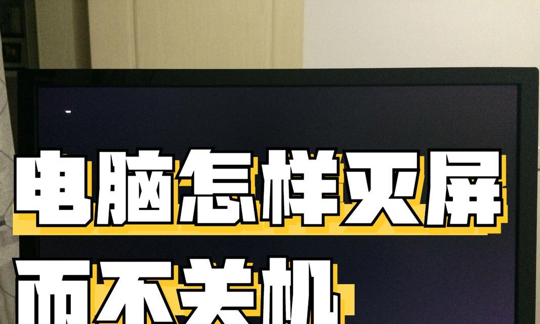 电脑有应用组织无法关机怎么办？如何解决？