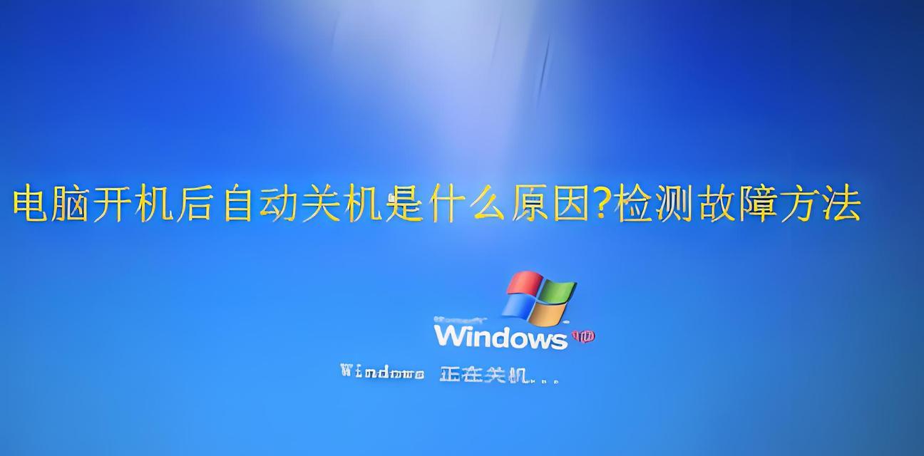 电脑有应用组织无法关机怎么办？如何解决？