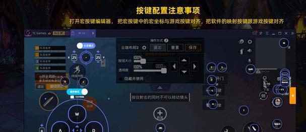 和平精英电脑版声音设置方法是什么？