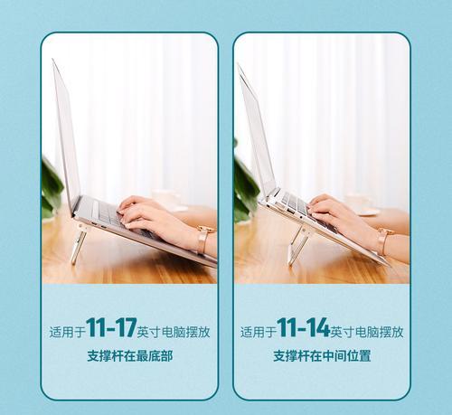 笔记本电脑平架是什么意思？有何用途？