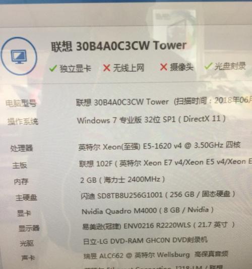 如何查看工作站电脑的配置型号？