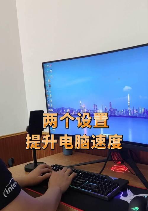 低配置电脑性能提升有哪些方法？