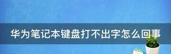 购买华为笔记本后不满意怎么办？退货流程是什么？