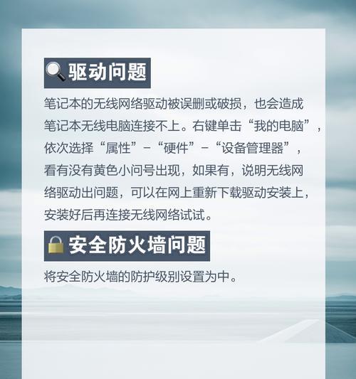 电脑无线网络连接步骤和常见问题有哪些？