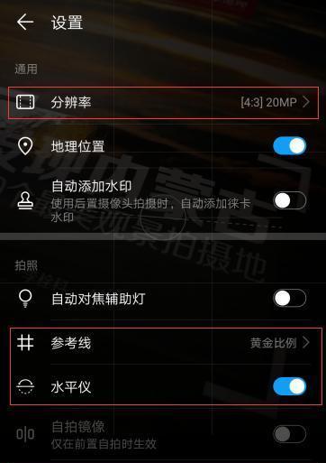 手机如何设置拍摄黑白照片？