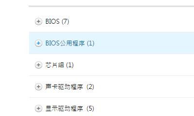 华硕笔记本通用驱动如何安装？