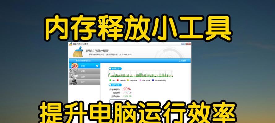 电脑内存对运行速度的影响如何优化？