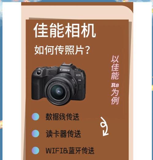 如何将相机照片传输到手机并打印？