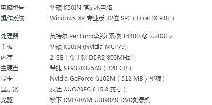 如何查看Windows7系统的电脑配置？