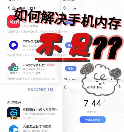 电脑1GB内存不足如何解决？