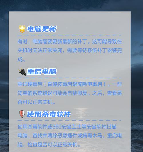 电脑频繁关机重启是什么原因？如何解决？