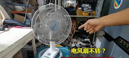 投影仪连接后电风扇不转可能是哪里出问题？