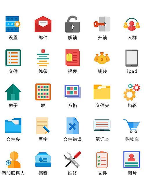 电脑如何管理个人软件图标？