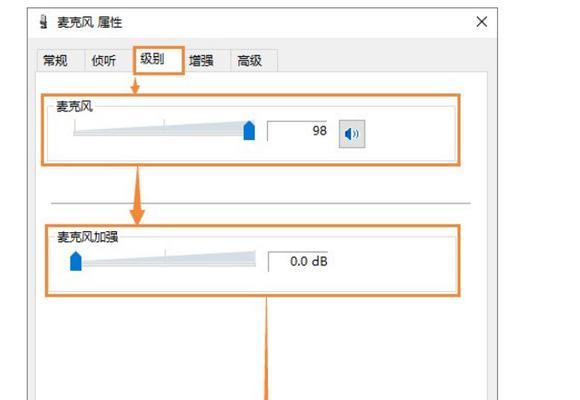 最新版QQ语音通话声音调整的方法？