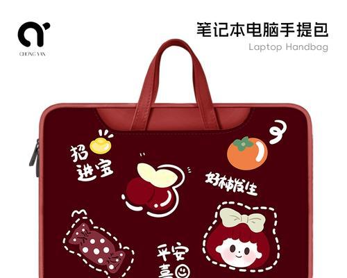 笔记本电脑手提小包使用方法是什么？