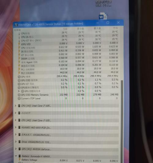笔记本电脑5小时耗电量是多少？
