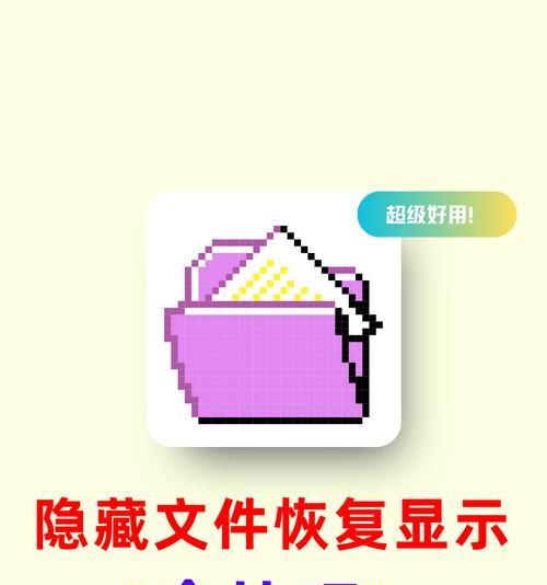 电脑隐藏桌面图标如何恢复？