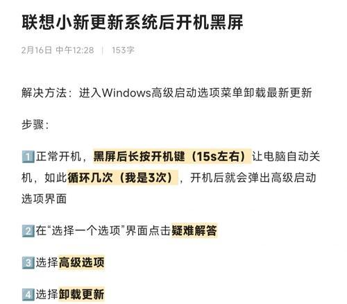 联想光面屏笔记本开机方法是什么？如何解决开机问题？