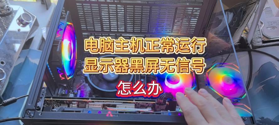 切换器导致电脑显示器黑屏怎么办？