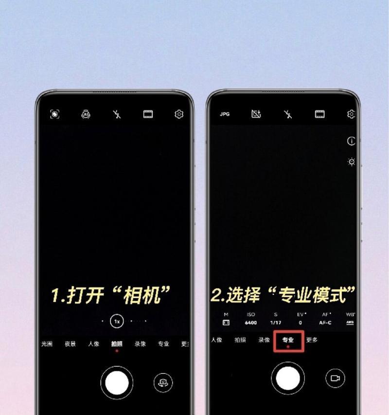 手机丁达尔拍照参数如何调整？有哪些方法？