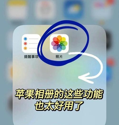 苹果手机相册分段拍摄技巧是什么？