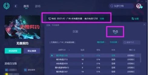 电脑在玩无畏契约时黑屏怎么办？有哪些解决措施？
