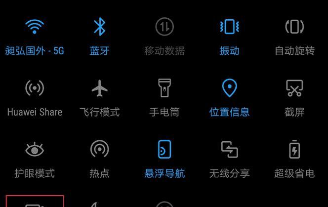 手机录屏时如何解决拍照对焦问题？