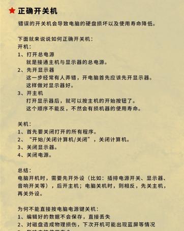 电脑正常关机步骤有哪些？