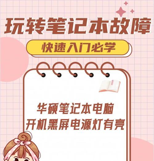 华为外接屏幕导致电脑黑屏的解决方法是什么？