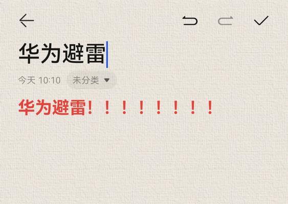 华为外接屏幕导致电脑黑屏的解决方法是什么？