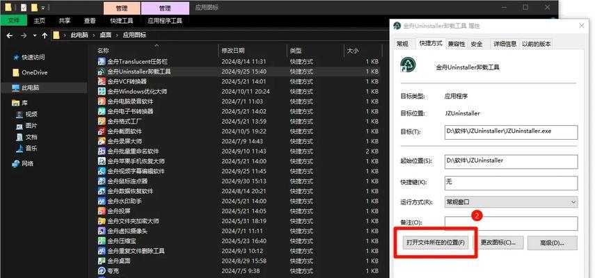 电脑图标软件彻底删除步骤？如何清理残留文件？