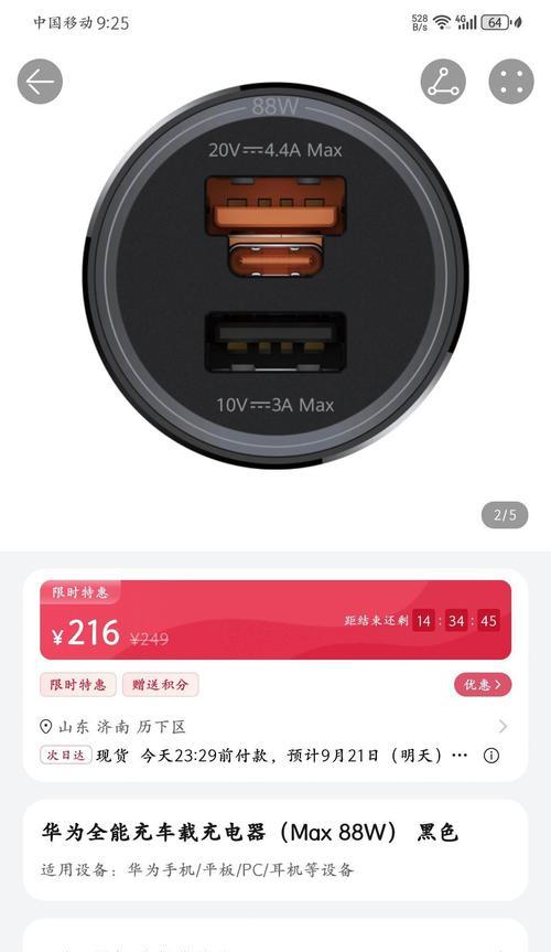 华为88w充电器能给笔记本充电吗？使用时需要注意什么？