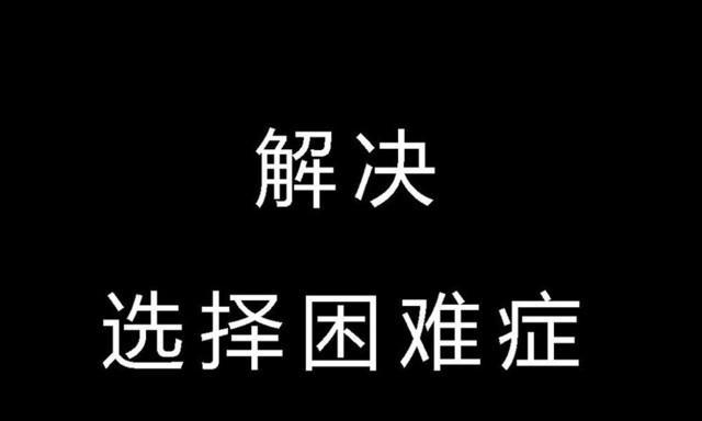 电脑显示器导致眼花如何解决？