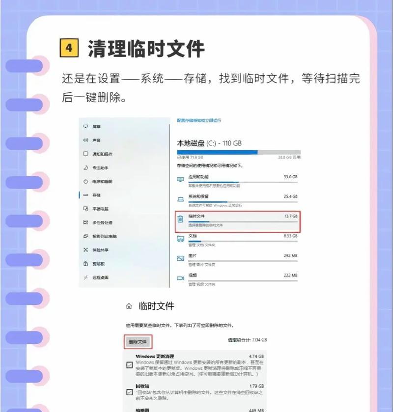 电脑c盘怎么清理内存？有哪些有效的清理方法？