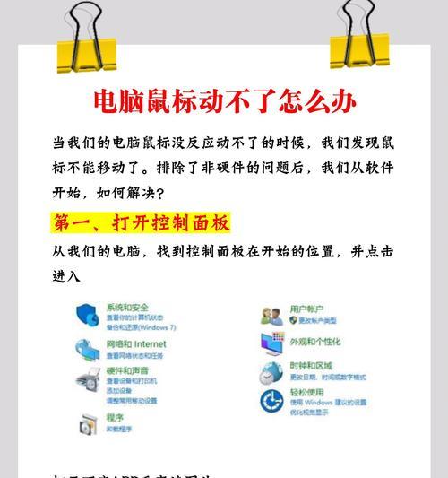 电脑关机后鼠标指示灯亮起的原因？