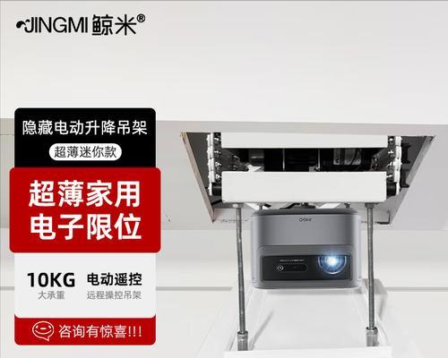 投影仪支架不稳定如何解决？