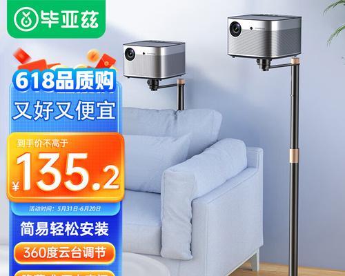 投影仪支架不稳定如何解决？