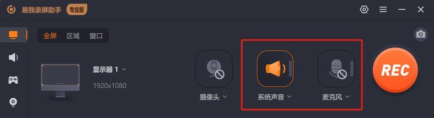 电脑怎么提前视频录制声音？如何设置视频录制时的声音提前录制？